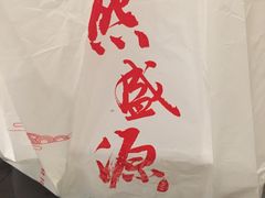 -熙盛源(凤凰街店)