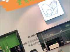 -牛油果大师寿司(瑞景店)