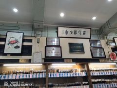 -戴月轩(琉璃厂东街店)