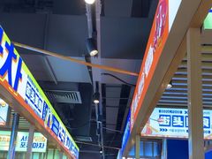 -韩乔恩·韩式自助·无限烤肉(新迎新城店)