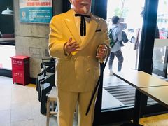-肯德基(前门店)
