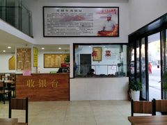 -草桥清真牛肉锅贴扁食店