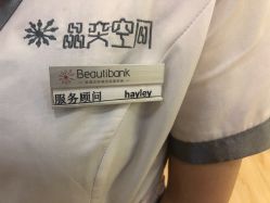 点击看大图 -晶奕空间专业脱毛连锁机构