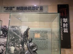 -抚顺煤矿博物馆