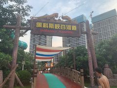 -鼎龙湾德萨斯水世界