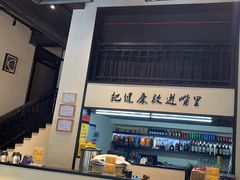 -茶叁酒肆·楚味江湖(菱角湖店)