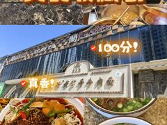 -磨沟沿老字号牛肉面·清真(金港城店)