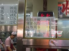 -西塔大冷面(市府大路店)