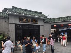 -粥旺庄(芳村店)