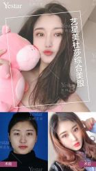 -Yestar艺星医疗美容医院