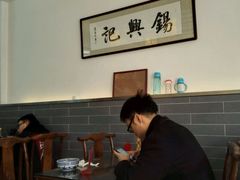 -锡兴记(紫荆花路店)