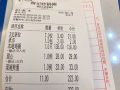 账单-辉记潮汕海鲜砂锅粥(林和西店)