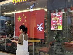 门面-汉堡王(财富广场店)