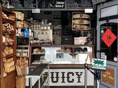 门面-Juicy Bakery(大学路店)