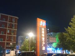 -法雅体育工厂店(皂君庙路店)