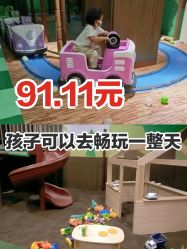 -绿野星空儿童乐园