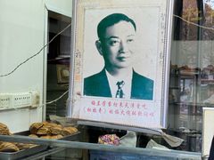 -杜称奇小吃店(西湖道店)