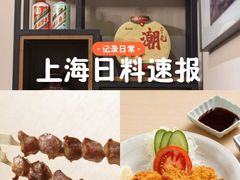 -小山日本料理(兴业太古汇店)