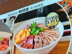 -鸭得堡老鸭汤·鸭血粉丝(南京博物院店)