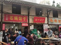 -十一街苍蝇馆子转经消江湖菜(九眼桥十一街店)