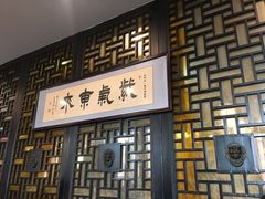 门面-都一处烧麦馆(前门店)