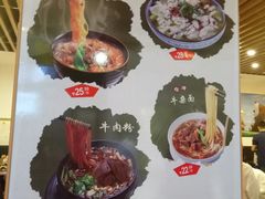 -牛真鲜禾一捞面(东鼓道店)