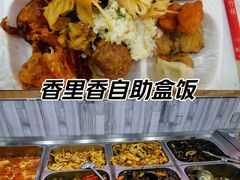 -香里香自助盒饭(红旗街店)