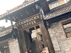 门面-星巴克臻选(成都宽窄巷子店)