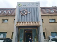 -华夏良子·足道SPA艾灸(铁道大厦店)