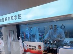 -船歌·鱼水饺青岛菜(国贸商城店)