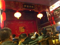 iphone_upload_pic-德云社(三里屯店)