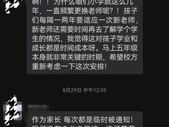 -北京精诚实验小学国际部