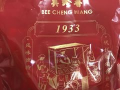 -美珍香(五角场第一食品店)