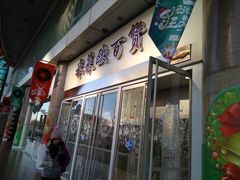 -米莱欧百货(吉利店)