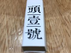 -头壹号饸饹面·大油条(常营店)