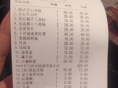 账单-哥老官重庆美蛙鱼头(宝山龙湖店)