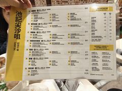 -池记(尖沙咀店)