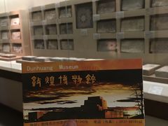 -敦煌市博物馆