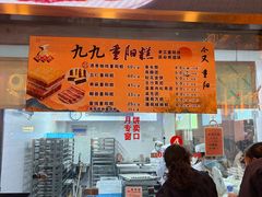 -沈大成(南京东路店)
