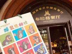 -布拉格餐厅· 中欧捷克菜(全国首店)