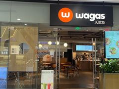 -Wagas沃歌斯(长宁龙之梦店)