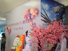-浙影时代影城·宁波东门银泰店(原宁波时代电影大世界)