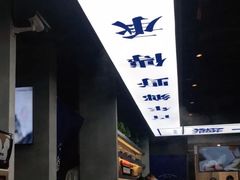 -味妙顺德厨房(绿地缤纷城店)