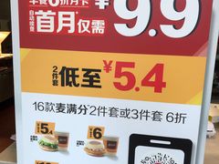 -麦当劳(容桂客运站得来速店)