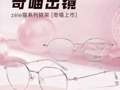 -博士眼镜(南昌八一大桥店)