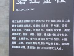 -碧江金楼