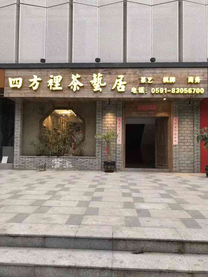 四方里茶艺居-"麻将很大,看得很清楚.环境确实算还不错的.