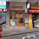 重庆观音桥 给社区咖啡馆比颗心