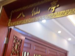 -火宫殿(五一大道分店)