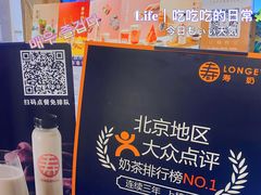 -寿奶茶·鲜奶与茶(合生汇购物中心店)